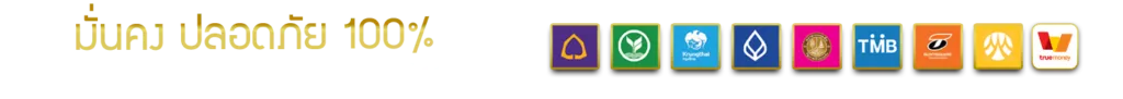 promotion