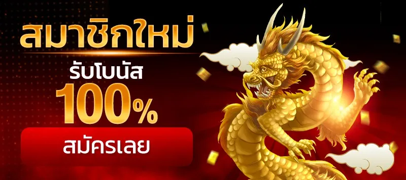 สมัคร สล็อต วอ เลท เว็บ ตรง​